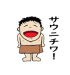 サウニくん2（個別スタンプ：4）