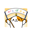 動く！みちまるくん（個別スタンプ：14）