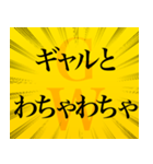 GWひまな人が使うスタンプ（個別スタンプ：24）