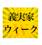 GWひまな人が使うスタンプ（個別スタンプ：28）