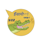 ネパールAnimals！！（個別スタンプ：6）