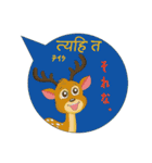 ネパールAnimals！！（個別スタンプ：11）