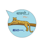 ネパールAnimals！！（個別スタンプ：12）