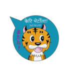 ネパールAnimals！！（個別スタンプ：15）