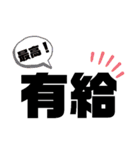【第二弾】社畜の休みスタンプ（個別スタンプ：3）