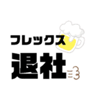 【第二弾】社畜の休みスタンプ（個別スタンプ：6）