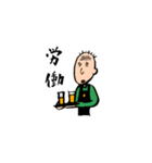 シンプルじじい（日常）（個別スタンプ：5）
