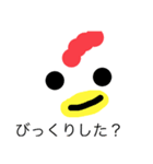 庭には二羽鶏が居る（個別スタンプ：4）