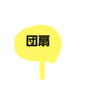 いろんなものセット18（個別スタンプ：5）