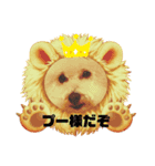 オレはプー8（個別スタンプ：1）