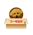 オレはプー8（個別スタンプ：6）