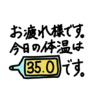 毎日の体温の報告（お疲れ様です。）（個別スタンプ：1）