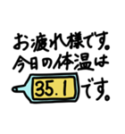 毎日の体温の報告（お疲れ様です。）（個別スタンプ：2）