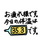 毎日の体温の報告（お疲れ様です。）（個別スタンプ：4）