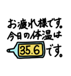 毎日の体温の報告（お疲れ様です。）（個別スタンプ：7）