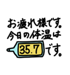 毎日の体温の報告（お疲れ様です。）（個別スタンプ：8）