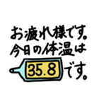 毎日の体温の報告（お疲れ様です。）（個別スタンプ：9）