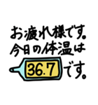 毎日の体温の報告（お疲れ様です。）（個別スタンプ：18）