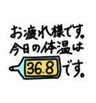 毎日の体温の報告（お疲れ様です。）（個別スタンプ：19）