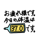 毎日の体温の報告（お疲れ様です。）（個別スタンプ：21）