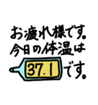 毎日の体温の報告（お疲れ様です。）（個別スタンプ：22）