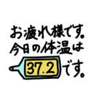 毎日の体温の報告（お疲れ様です。）（個別スタンプ：23）