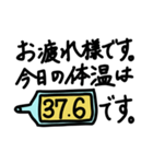 毎日の体温の報告（お疲れ様です。）（個別スタンプ：27）