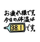 毎日の体温の報告（お疲れ様です。）（個別スタンプ：32）