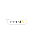 動く⁉ドッキリ吹き出し‼【便利な日常会話】（個別スタンプ：8）