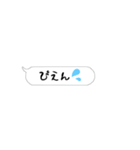 動く⁉ドッキリ吹き出し‼【便利な日常会話】（個別スタンプ：10）