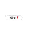 動く⁉ドッキリ吹き出し‼【便利な日常会話】（個別スタンプ：13）