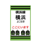 おだみのるの横浜線のBIGスタンプ（個別スタンプ：2）