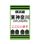 おだみのるの横浜線のBIGスタンプ（個別スタンプ：3）