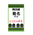 おだみのるの横浜線のBIGスタンプ（個別スタンプ：5）