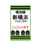 おだみのるの横浜線のBIGスタンプ（個別スタンプ：6）