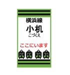 おだみのるの横浜線のBIGスタンプ（個別スタンプ：7）