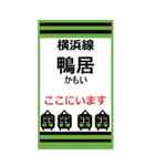 おだみのるの横浜線のBIGスタンプ（個別スタンプ：8）