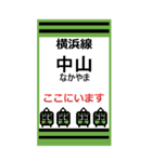 おだみのるの横浜線のBIGスタンプ（個別スタンプ：9）