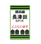 おだみのるの横浜線のBIGスタンプ（個別スタンプ：11）