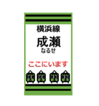 おだみのるの横浜線のBIGスタンプ（個別スタンプ：12）