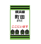 おだみのるの横浜線のBIGスタンプ（個別スタンプ：13）