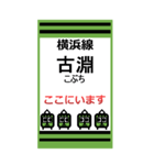 おだみのるの横浜線のBIGスタンプ（個別スタンプ：14）