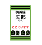 おだみのるの横浜線のBIGスタンプ（個別スタンプ：16）