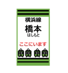 おだみのるの横浜線のBIGスタンプ（個別スタンプ：18）