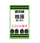 おだみのるの横浜線のBIGスタンプ（個別スタンプ：19）