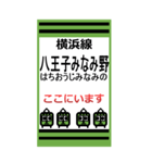 おだみのるの横浜線のBIGスタンプ（個別スタンプ：20）