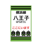 おだみのるの横浜線のBIGスタンプ（個別スタンプ：22）