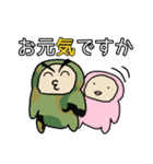 敬語とあいさつ～お仕事ぷらす（個別スタンプ：8）