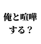 イタい・ダサい発言スタンプ（個別スタンプ：1）