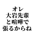 イタい・ダサい発言スタンプ（個別スタンプ：4）